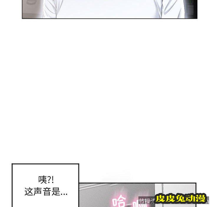 隔壁的她：第1话