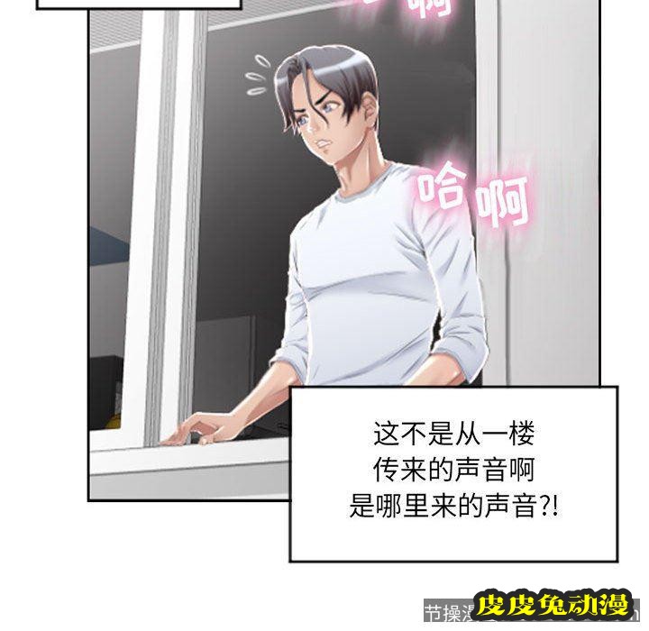 隔壁的她：第1话