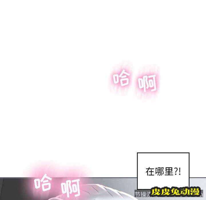 隔壁的她：第1话