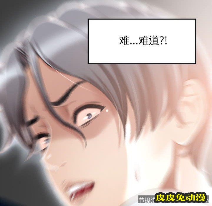 隔壁的她：第1话