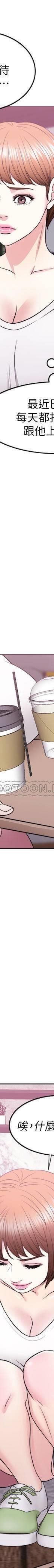 湿身游泳课-第17话 - 她的身体越来越烫了