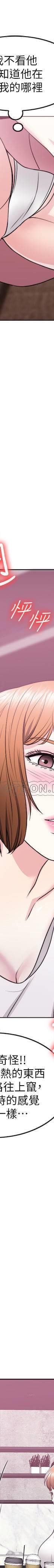 湿身游泳课-第17话 - 她的身体越来越烫了