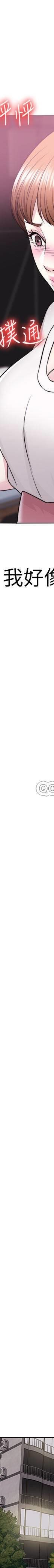 湿身游泳课-第17话 - 她的身体越来越烫了