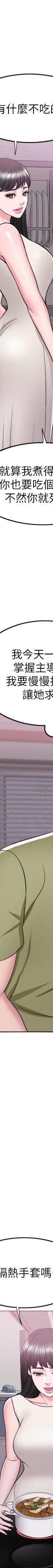 湿身游泳课-第17话 - 她的身体越来越烫了