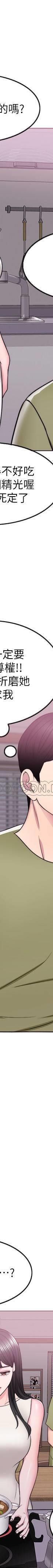 湿身游泳课-第17话 - 她的身体越来越烫了