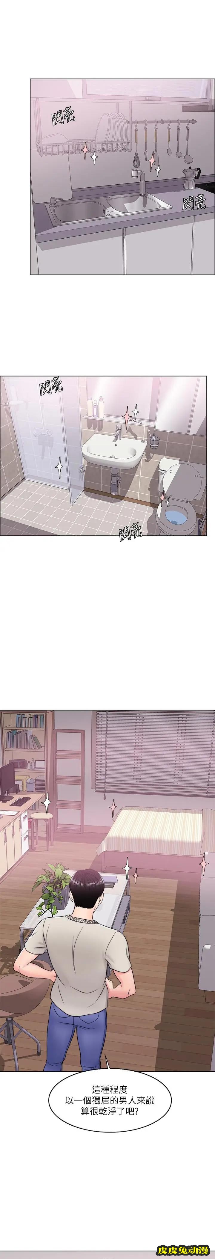 湿身游泳课-第16话-没人认识我们的地方-皮皮兔动漫