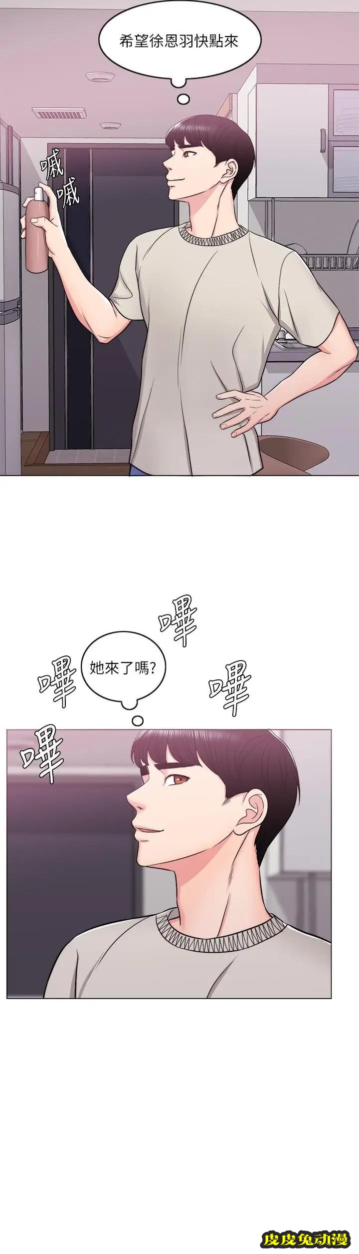 湿身游泳课-第16话-没人认识我们的地方