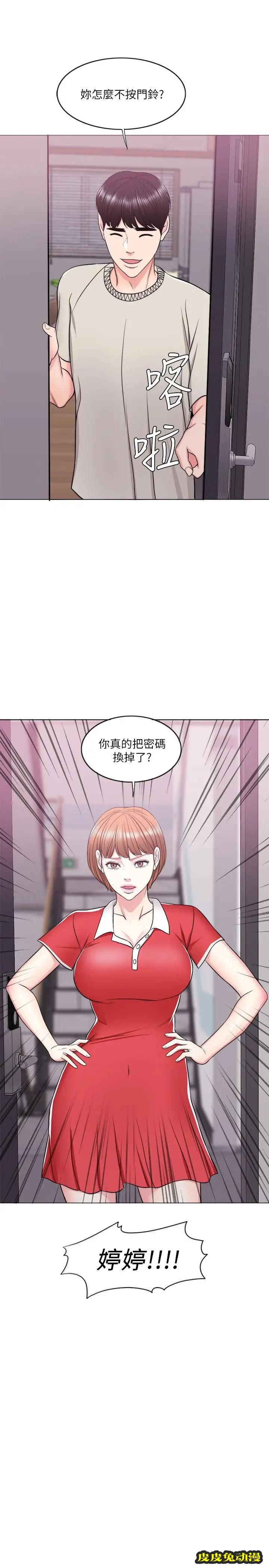 湿身游泳课-第16话-没人认识我们的地方