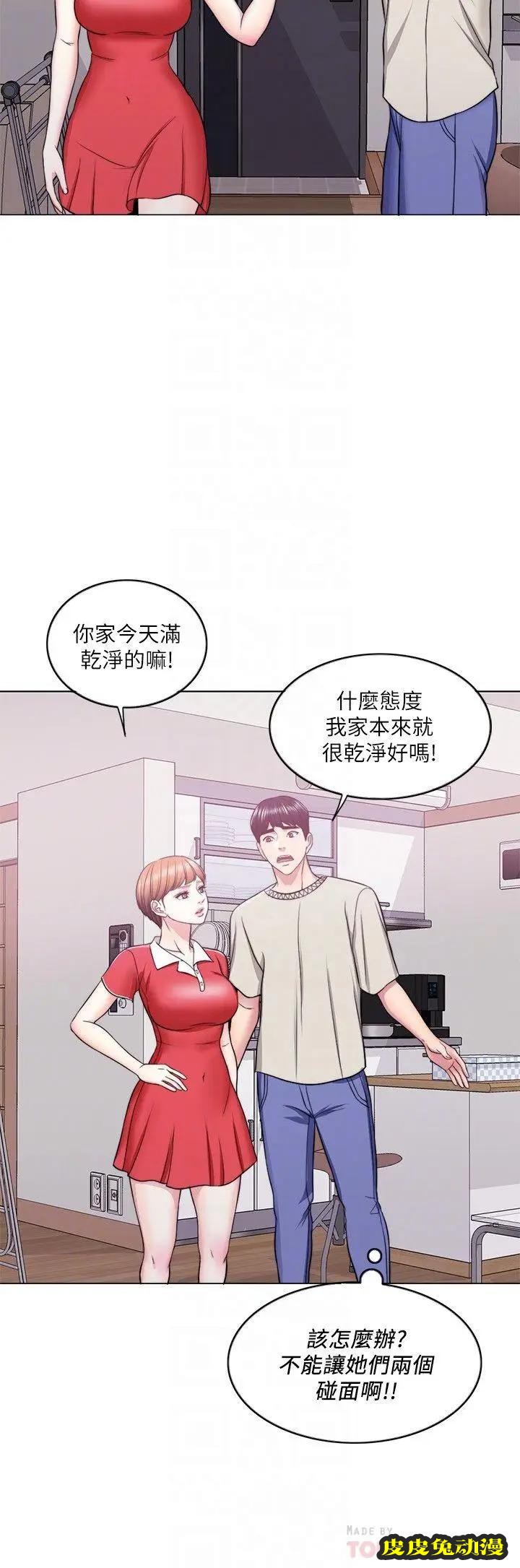 湿身游泳课-第16话-没人认识我们的地方