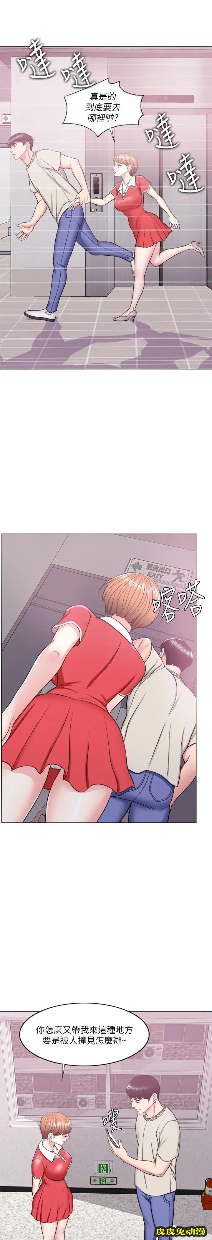 湿身游泳课-第16话-没人认识我们的地方