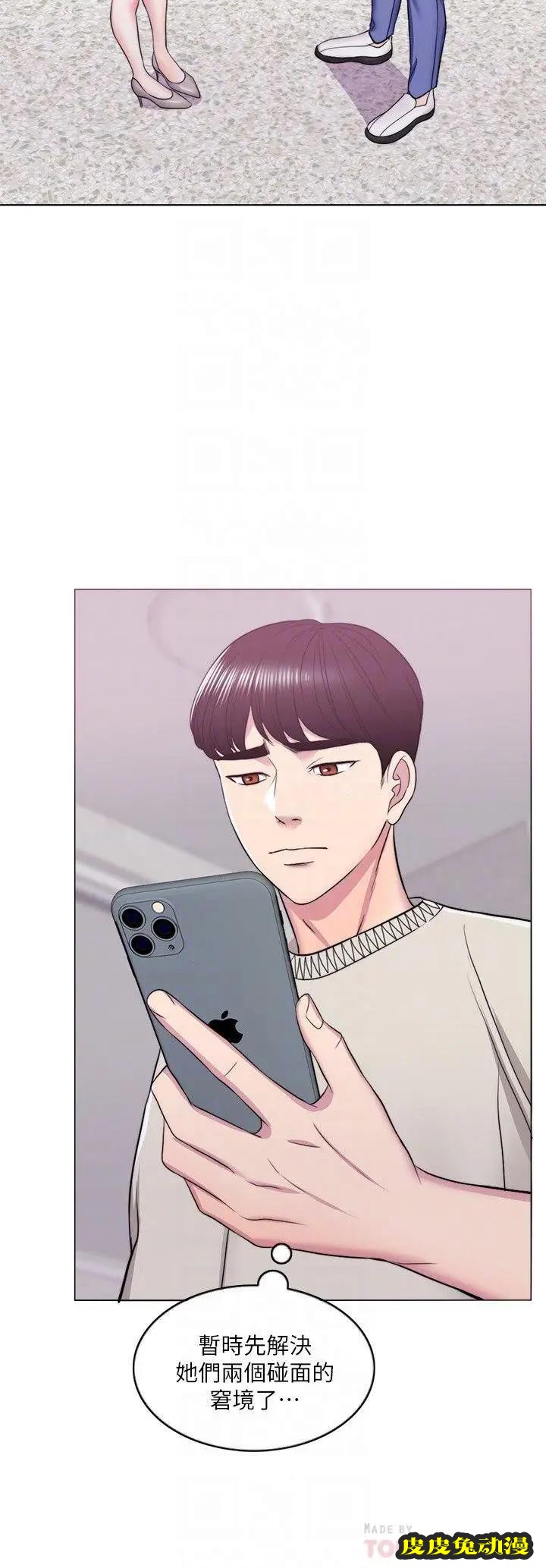 湿身游泳课-第16话-没人认识我们的地方