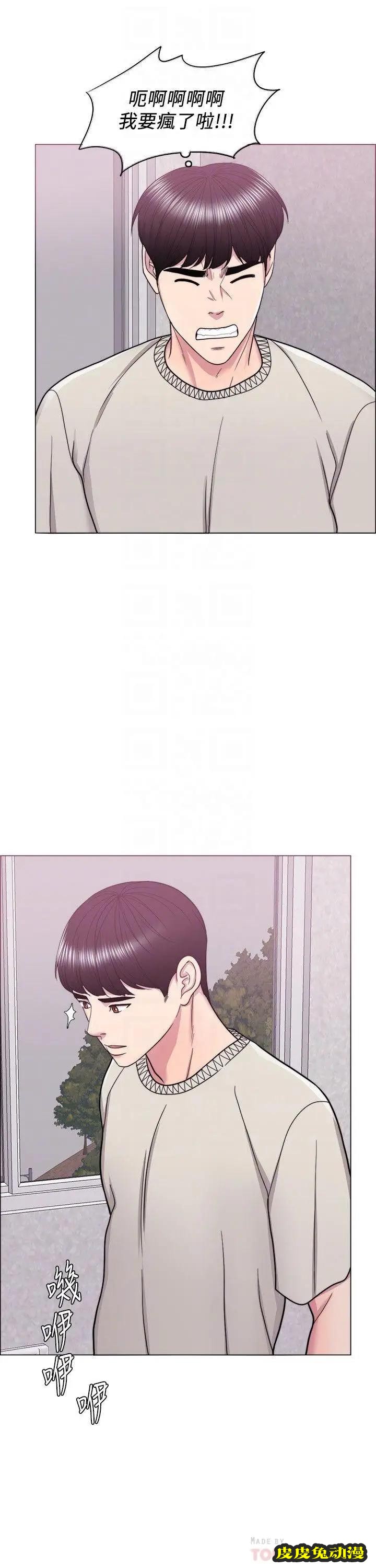 湿身游泳课-第16话-没人认识我们的地方