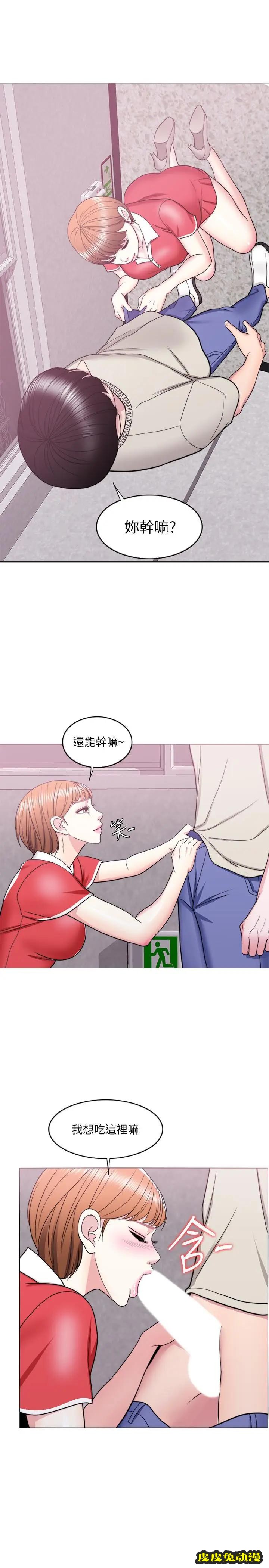 湿身游泳课-第16话-没人认识我们的地方