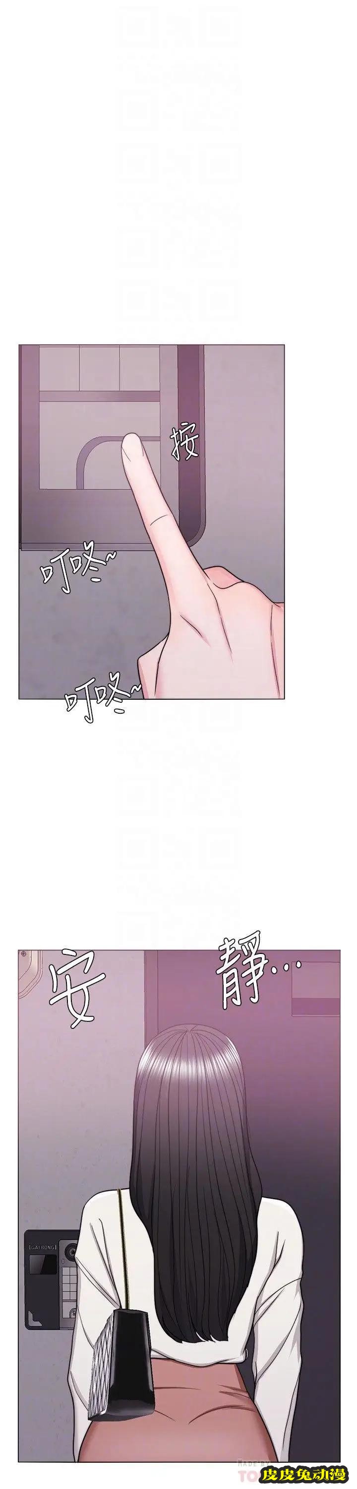 湿身游泳课-第16话-没人认识我们的地方