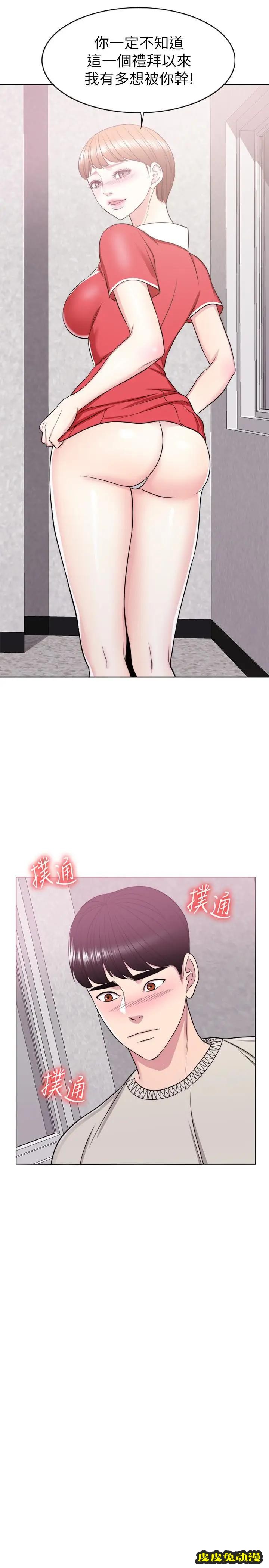 湿身游泳课-第16话-没人认识我们的地方