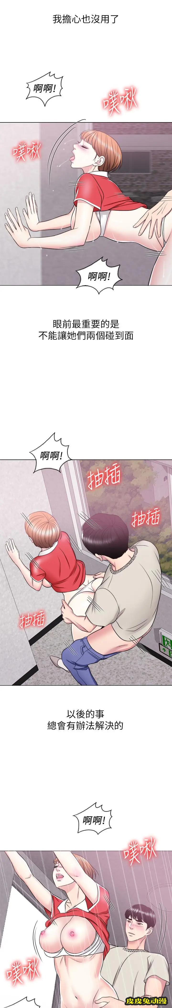 湿身游泳课-第16话-没人认识我们的地方