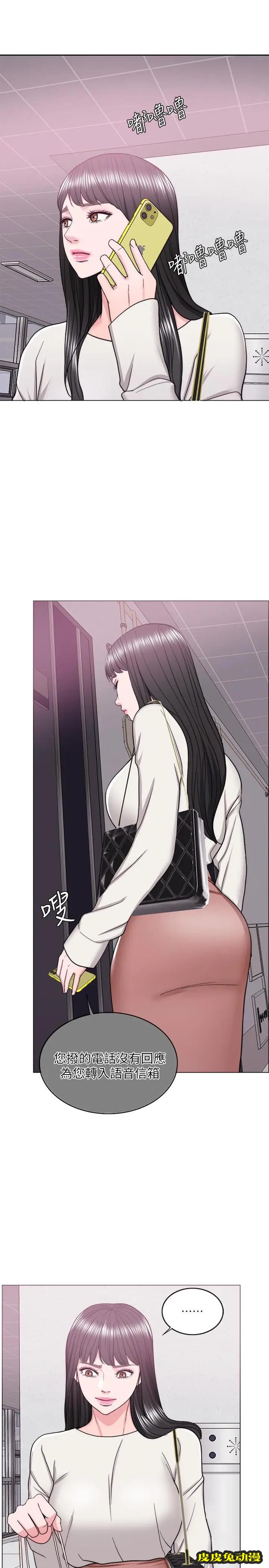 湿身游泳课-第16话-没人认识我们的地方