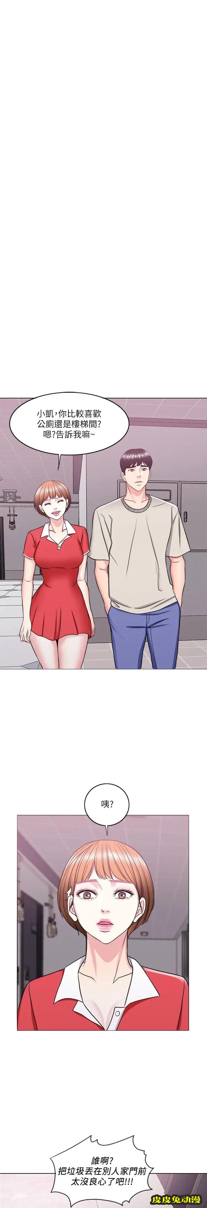 湿身游泳课-第16话-没人认识我们的地方