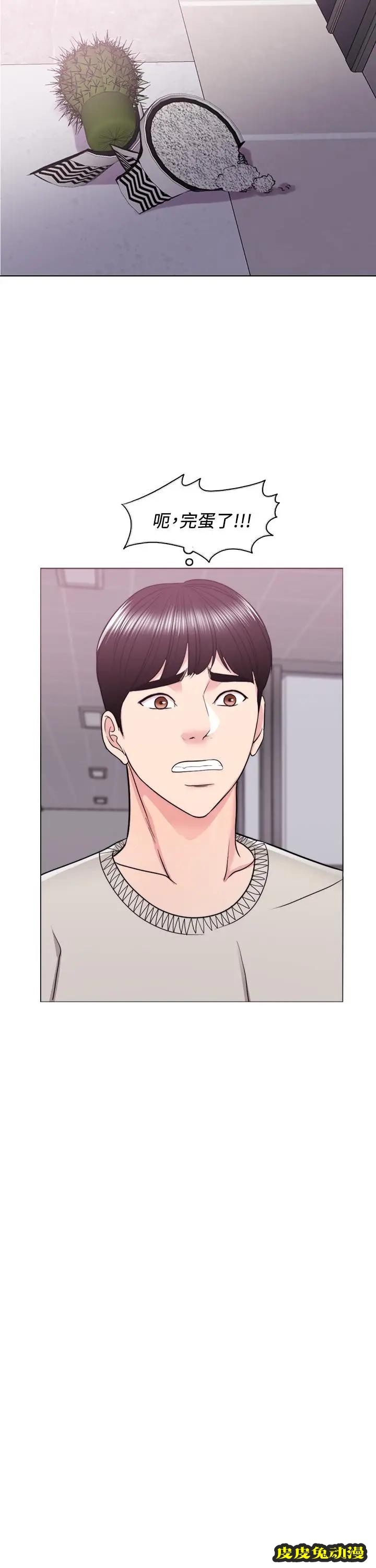 湿身游泳课-第16话-没人认识我们的地方