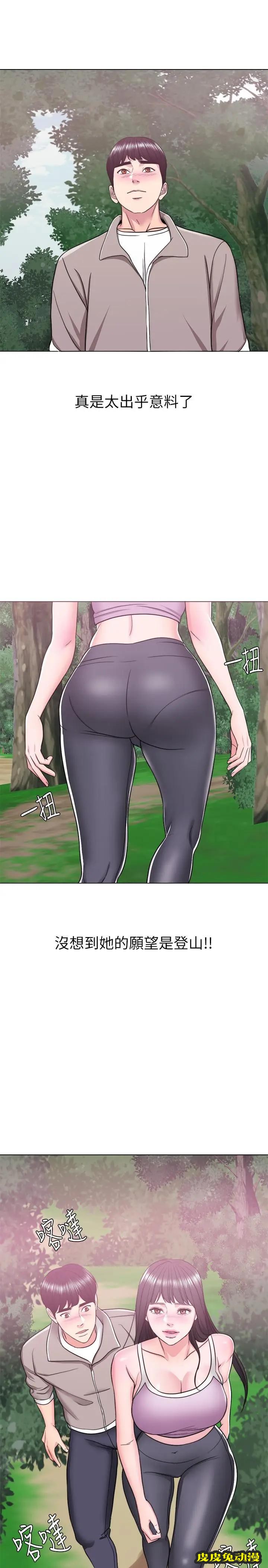 湿身游泳课-第16话-没人认识我们的地方