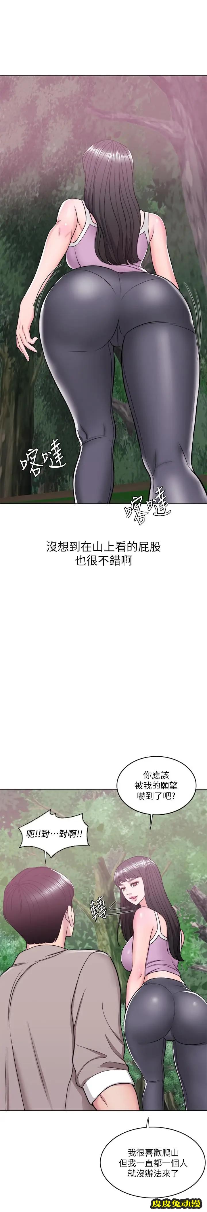 湿身游泳课-第16话-没人认识我们的地方