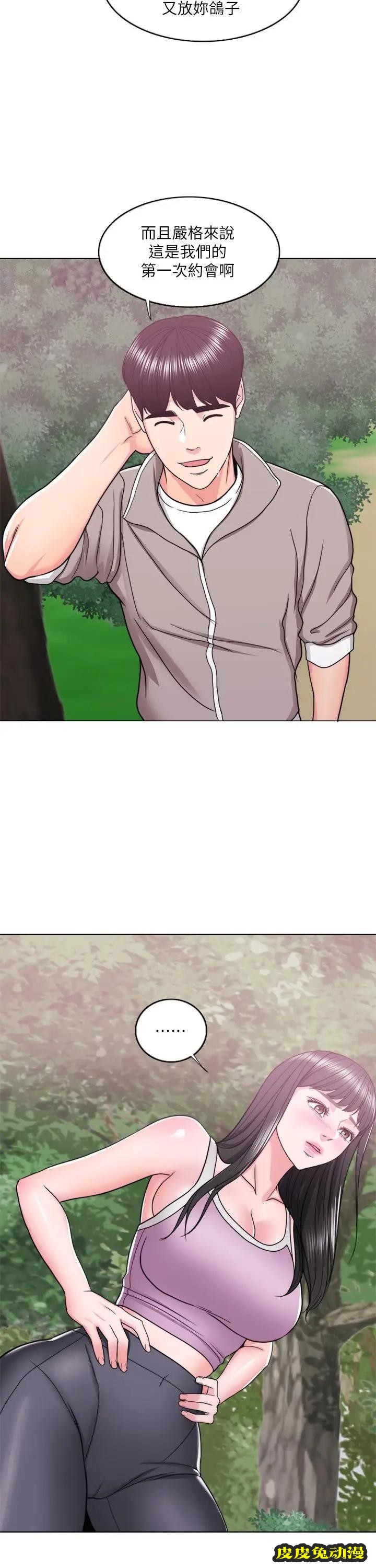 湿身游泳课-第16话-没人认识我们的地方