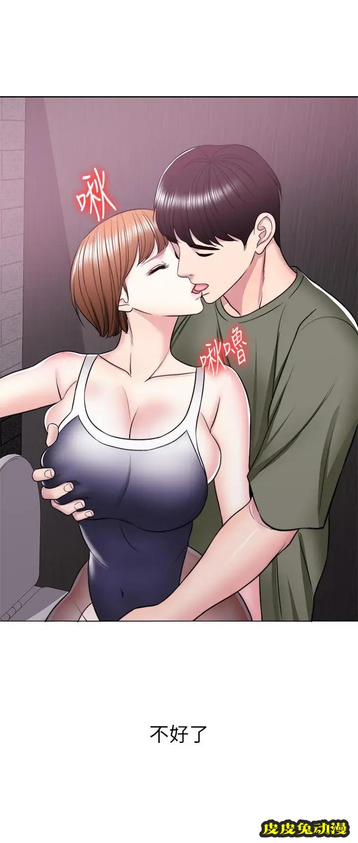 湿身游泳课-第15话-危险的地方-皮皮兔动漫