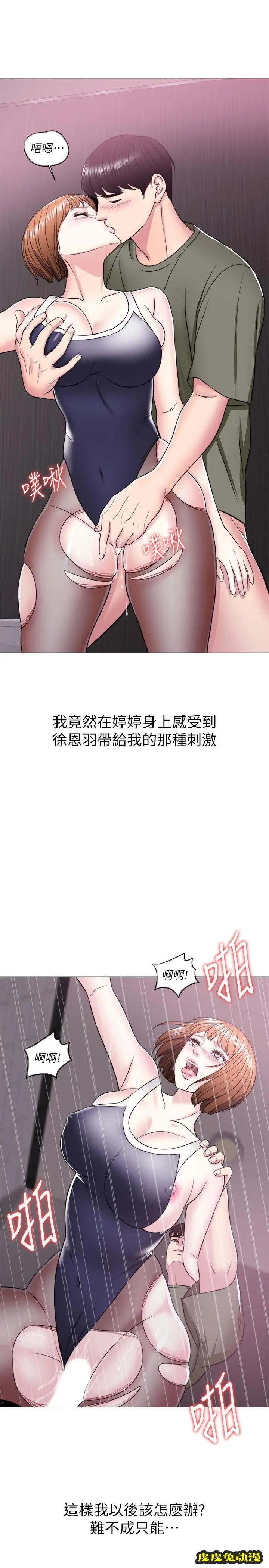 湿身游泳课-第15话-危险的地方