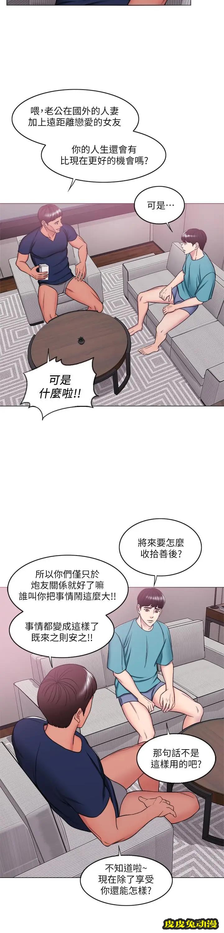 湿身游泳课-第15话-危险的地方