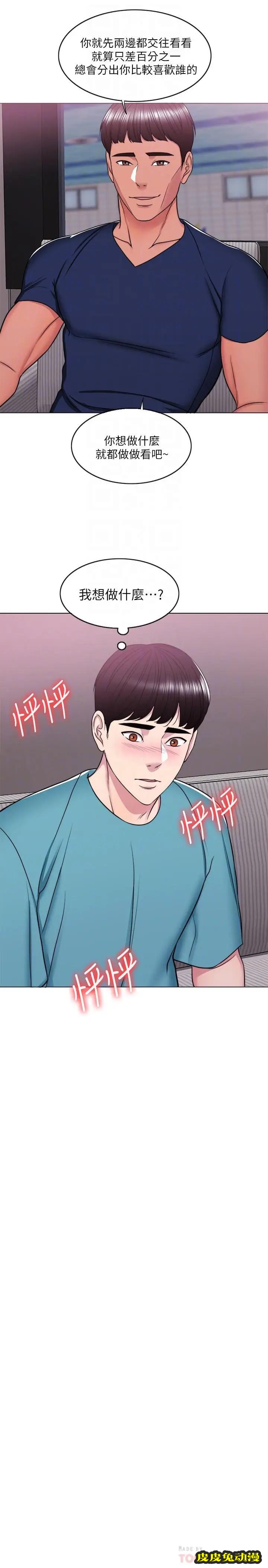 湿身游泳课-第15话-危险的地方