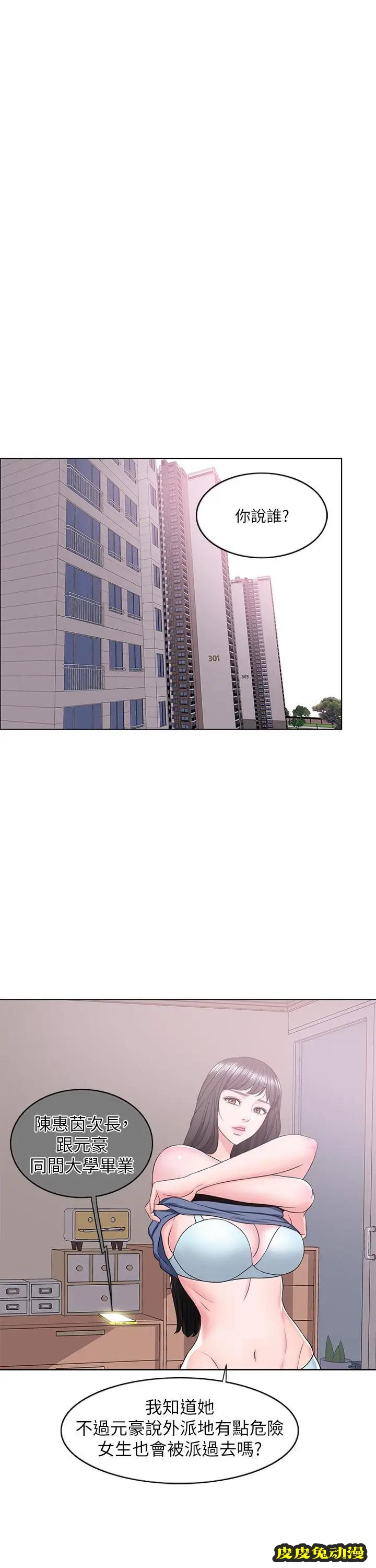 湿身游泳课-第15话-危险的地方