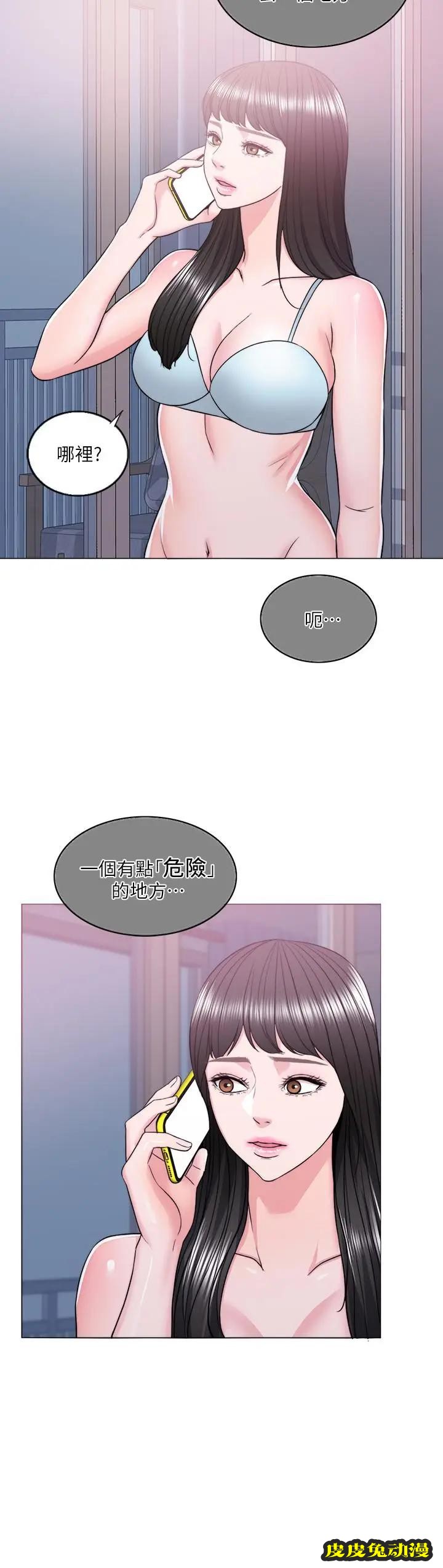 湿身游泳课-第15话-危险的地方