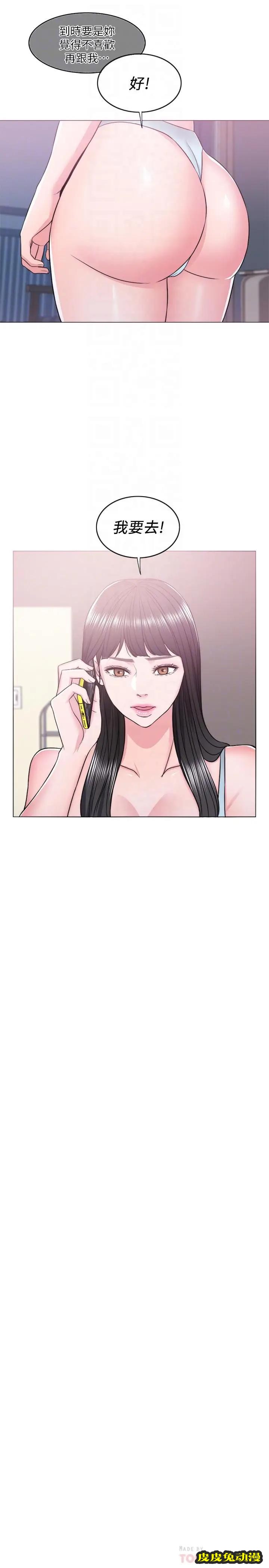 湿身游泳课-第15话-危险的地方