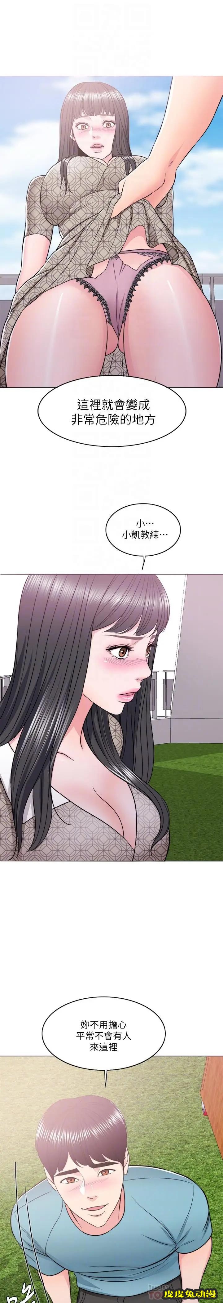湿身游泳课-第15话-危险的地方