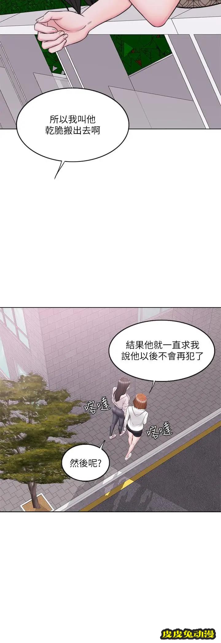 湿身游泳课-第15话-危险的地方