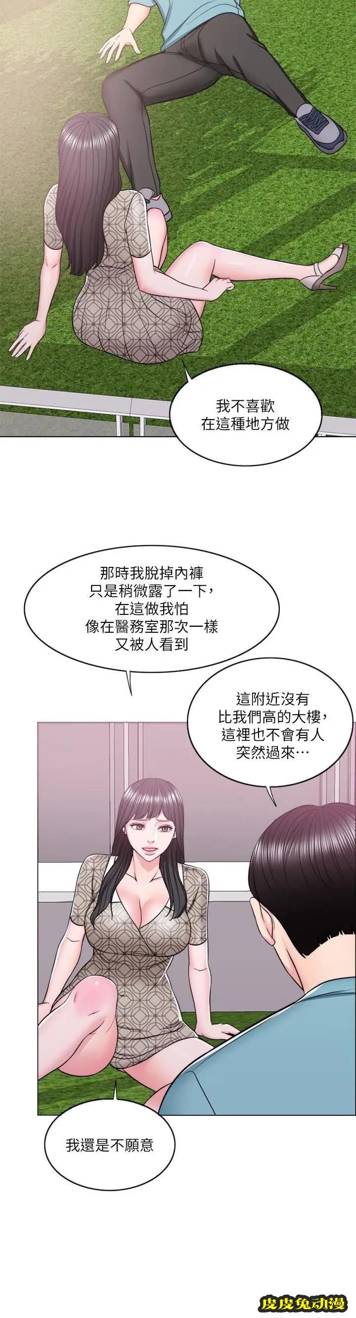 湿身游泳课-第15话-危险的地方