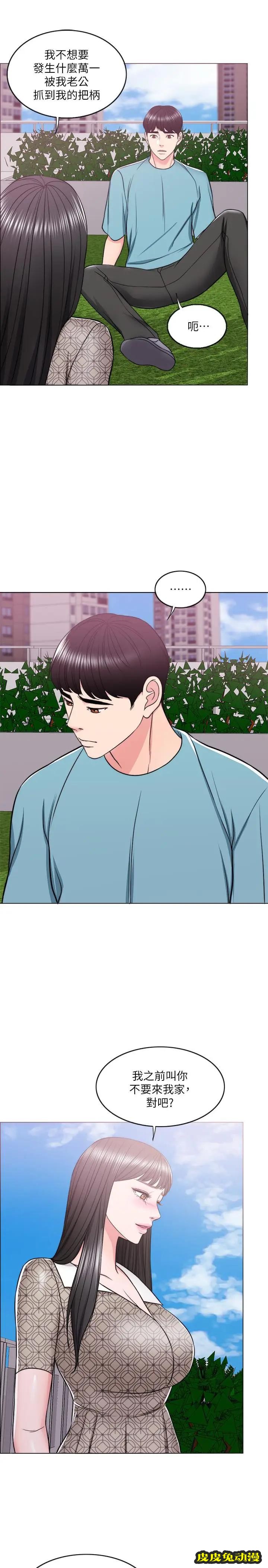 湿身游泳课-第15话-危险的地方