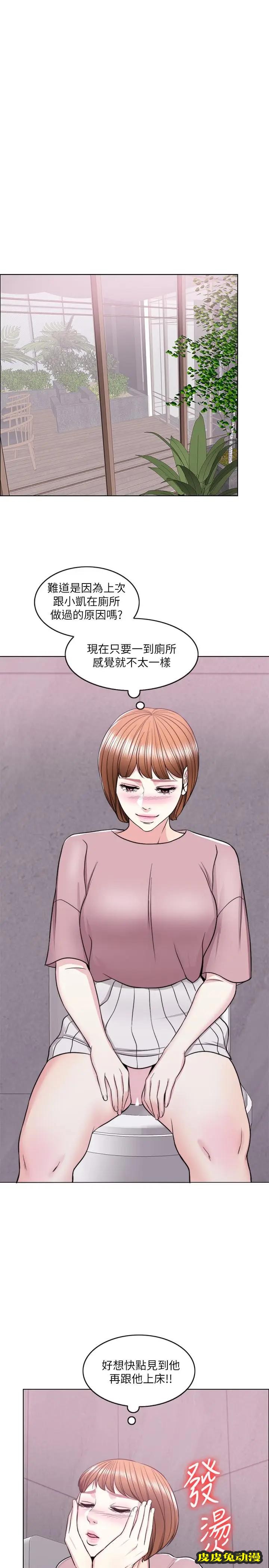 湿身游泳课-第15话-危险的地方