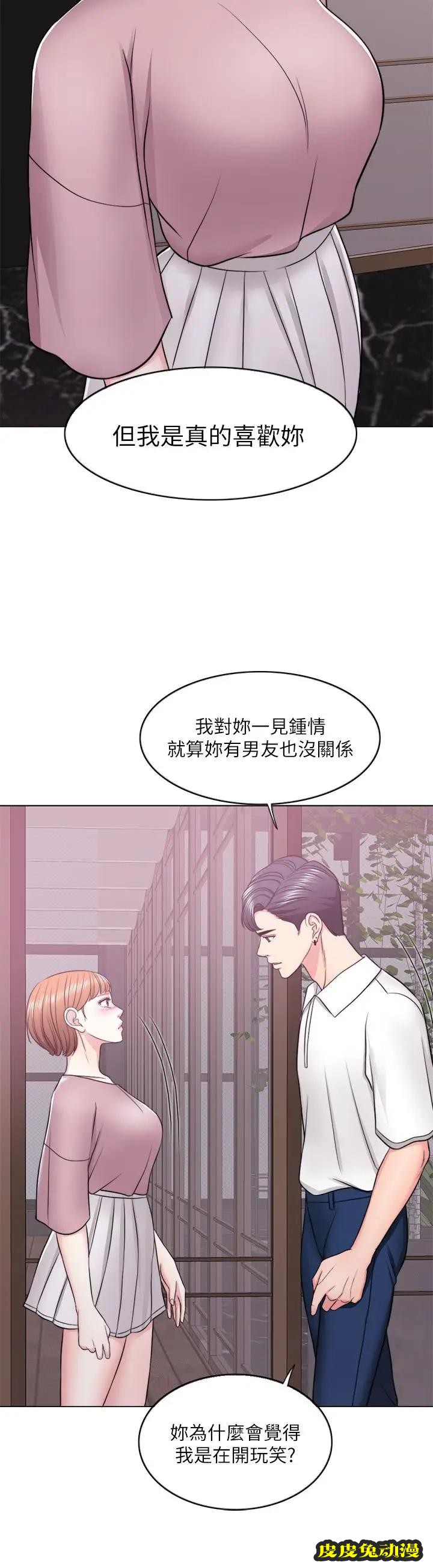 湿身游泳课-第15话-危险的地方