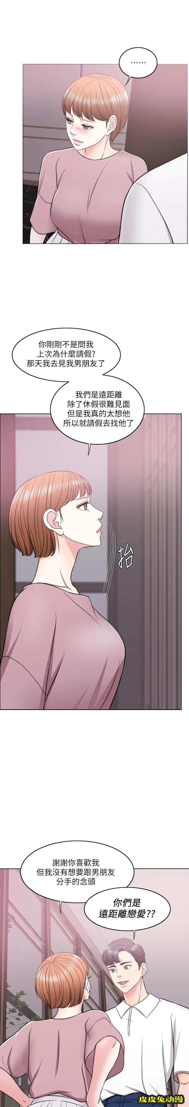 湿身游泳课-第15话-危险的地方