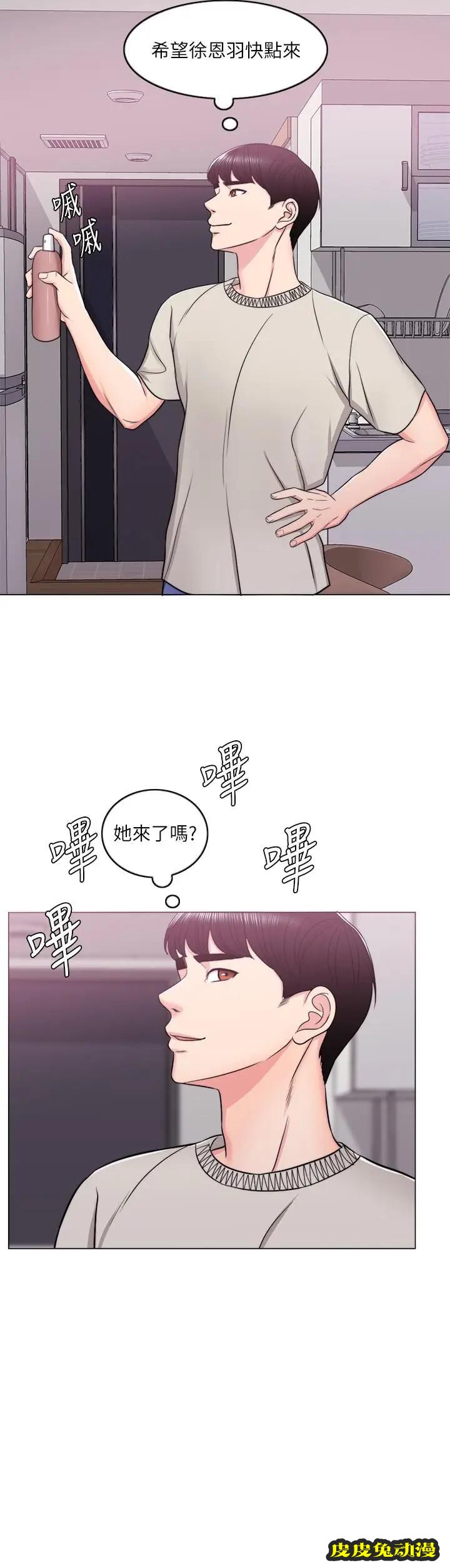 湿身游泳课-第15话-危险的地方