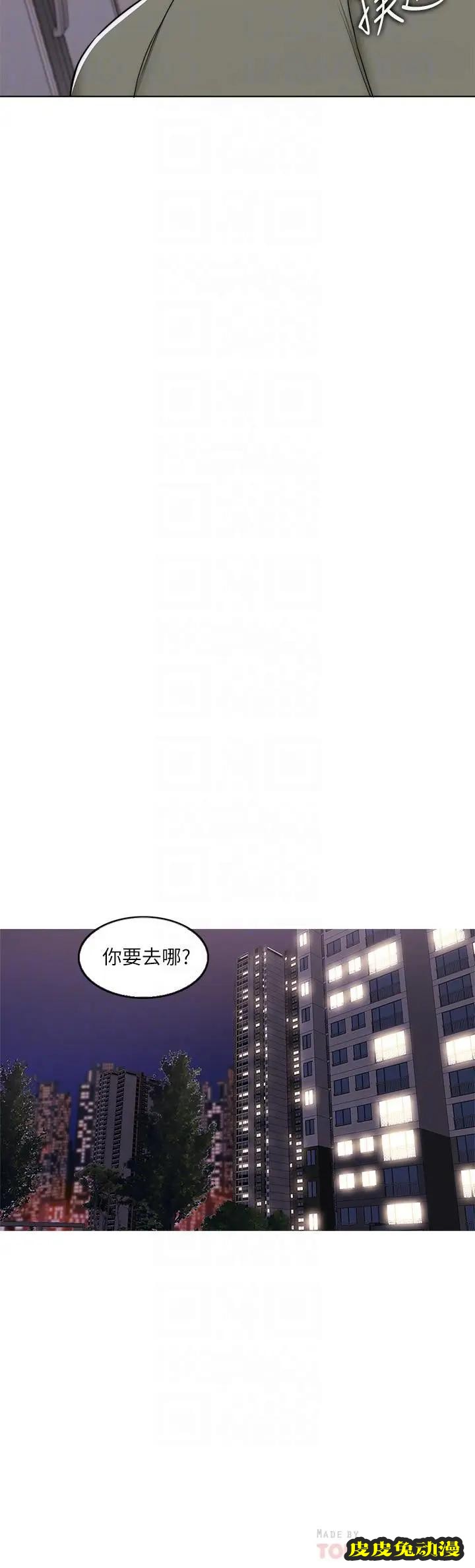 湿身游泳课-第14话-哪个男人能不受诱惑？