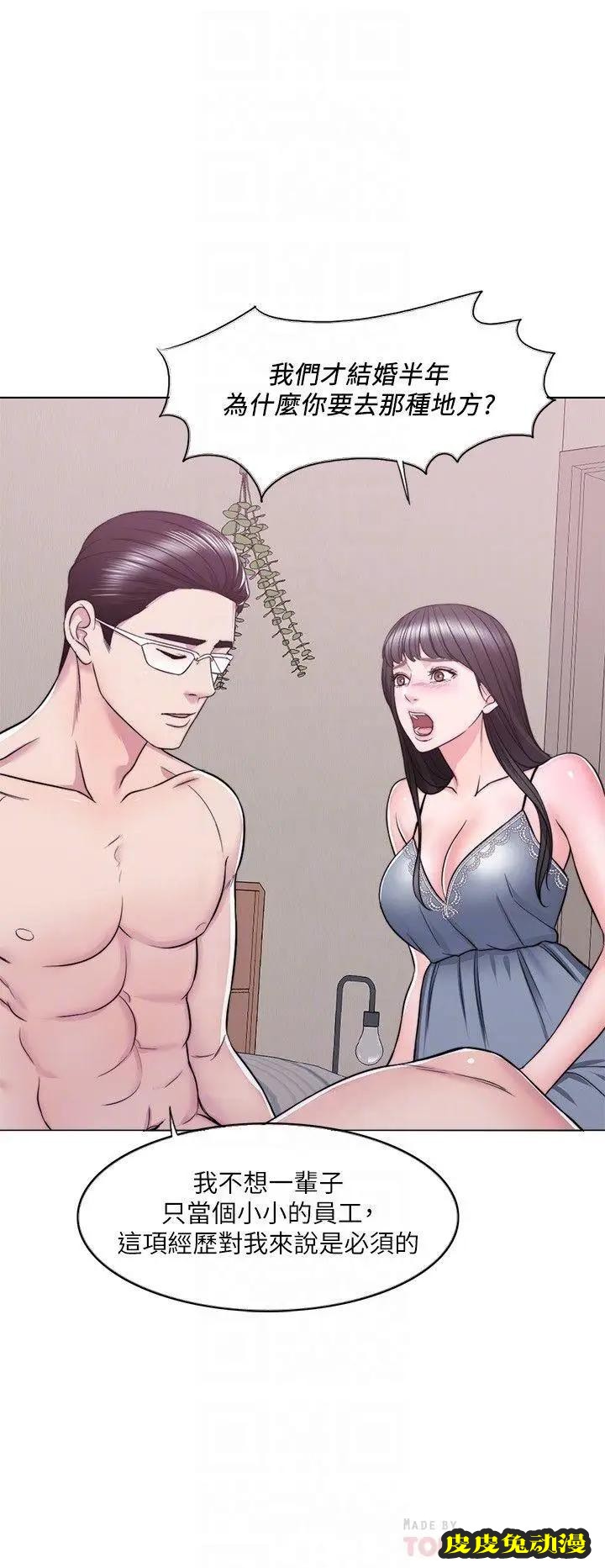 湿身游泳课-第14话-哪个男人能不受诱惑？