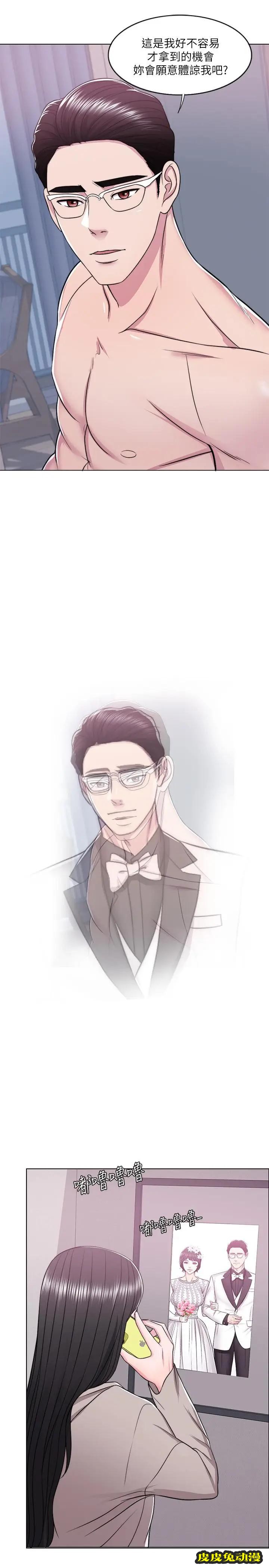 湿身游泳课-第14话-哪个男人能不受诱惑？