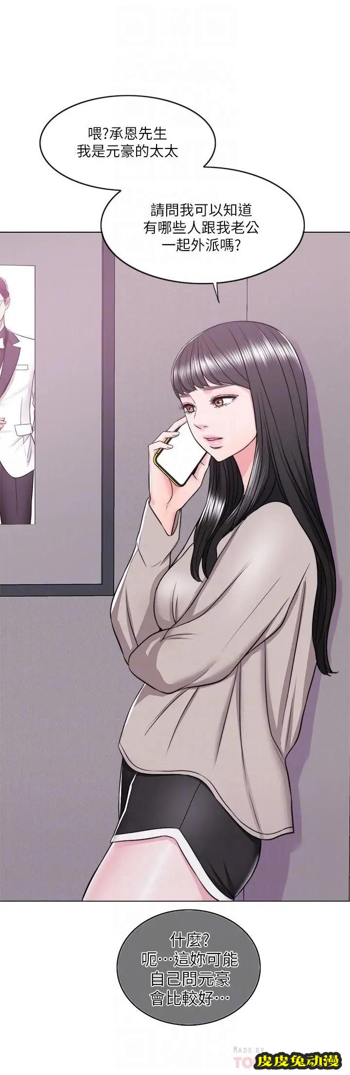 湿身游泳课-第14话-哪个男人能不受诱惑？