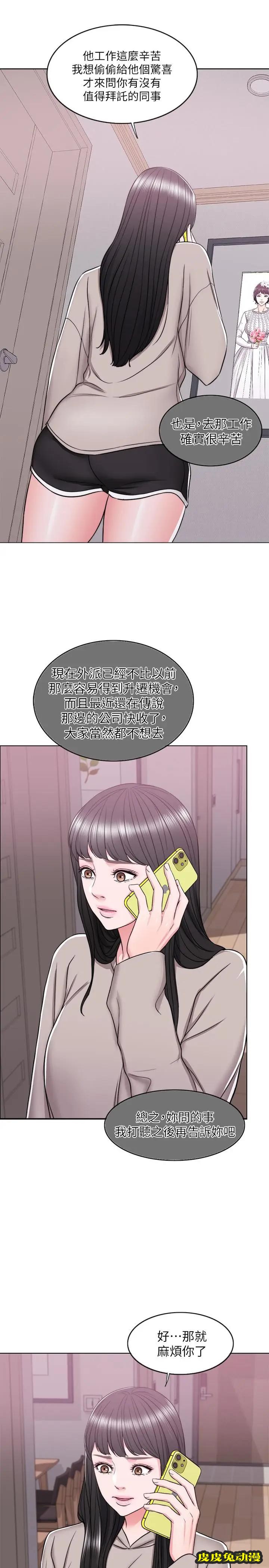 湿身游泳课-第14话-哪个男人能不受诱惑？