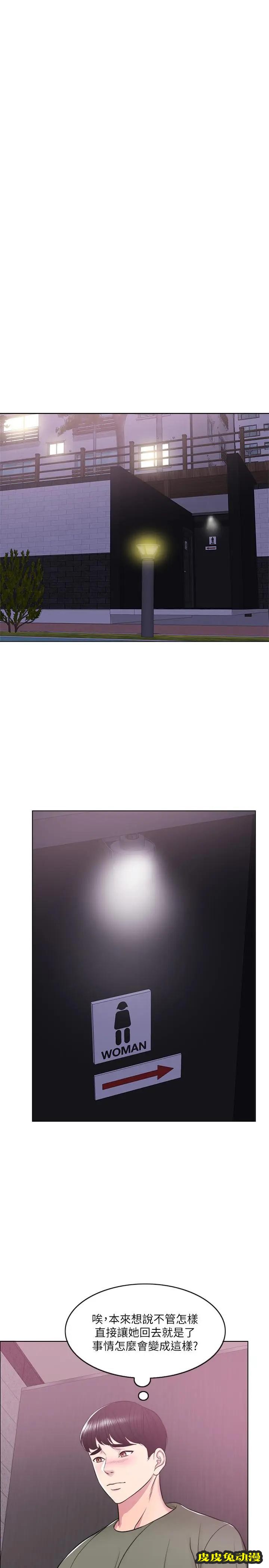 湿身游泳课-第14话-哪个男人能不受诱惑？