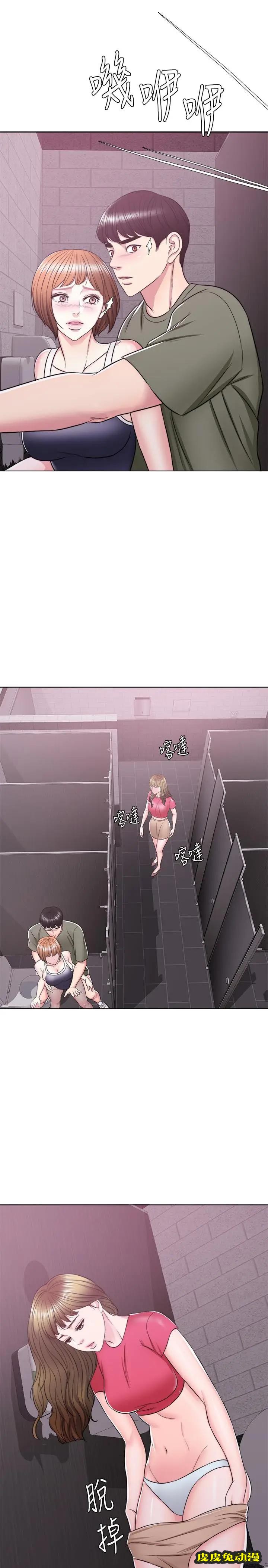 湿身游泳课-第14话-哪个男人能不受诱惑？