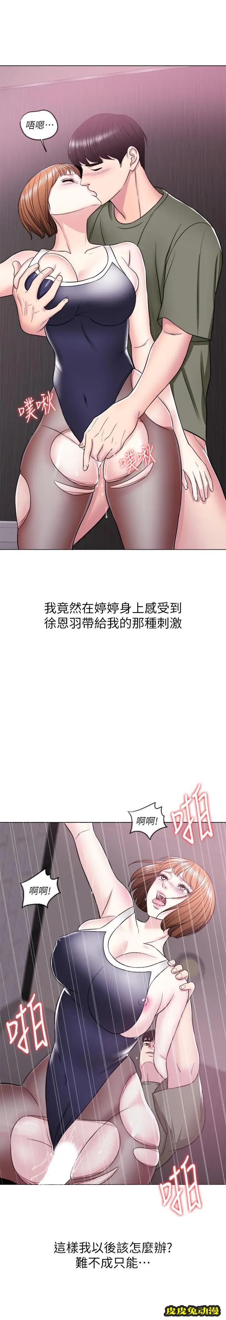 湿身游泳课-第14话-哪个男人能不受诱惑？