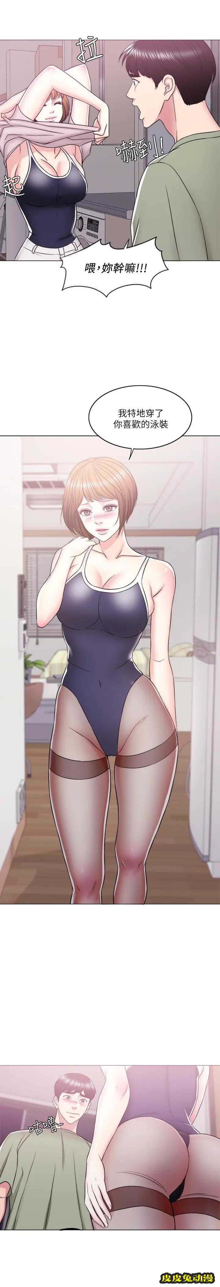 湿身游泳课-第14话-哪个男人能不受诱惑？